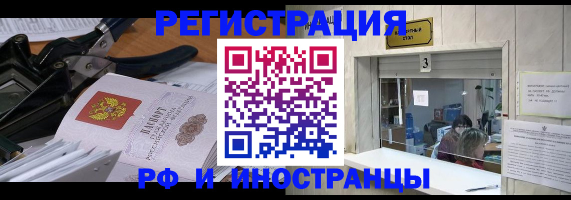 где прописаться в Корсакове