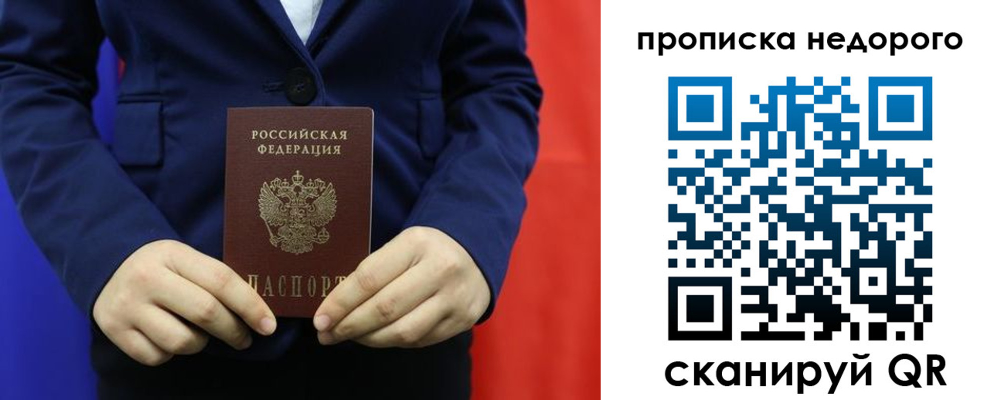 временная регистрация в Корсакове