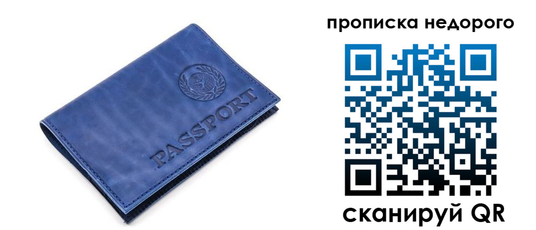 временная регистрация законно в Корсакове