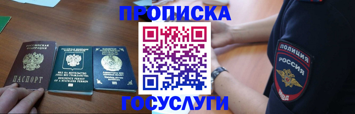 регистрация в Корсакове