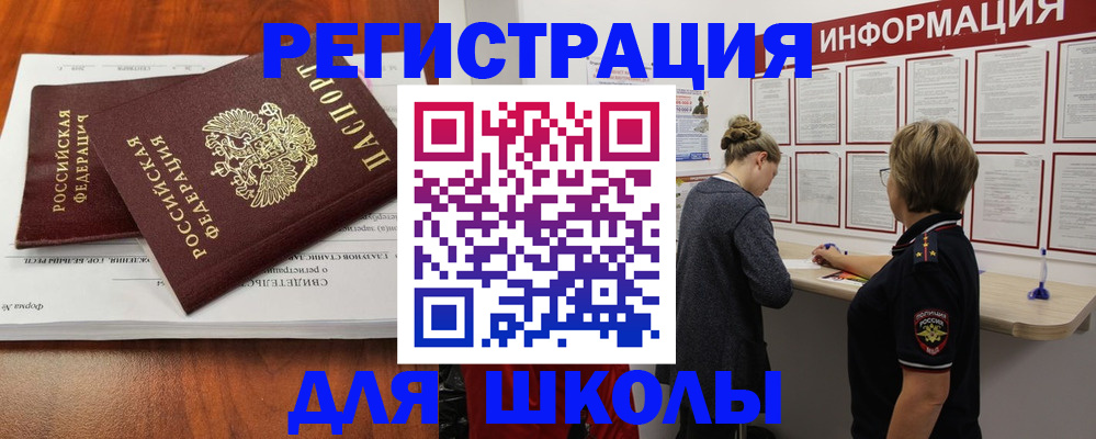 регистрация для дет. сада в Корсакове