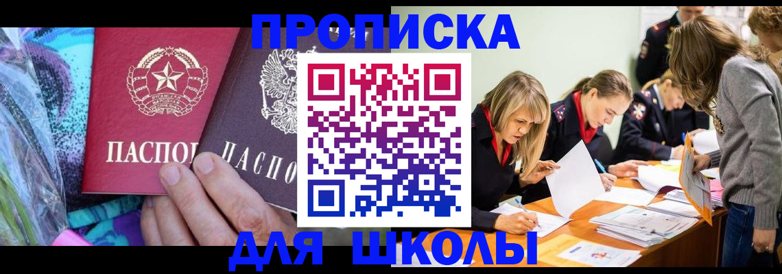 временная регистрация надежно в Корсакове