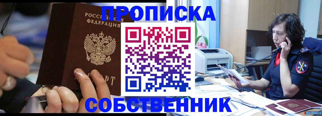 временная регистрация законно в Корсакове